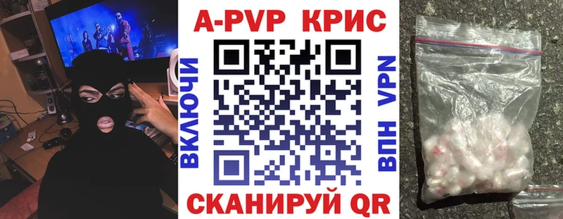 Alfa_PVP кристаллы  Купить  Богородск 
