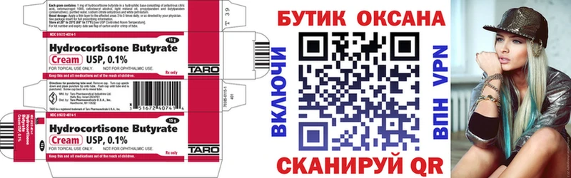 Купить закладки  Богородск  Бутират жидкий экстази 