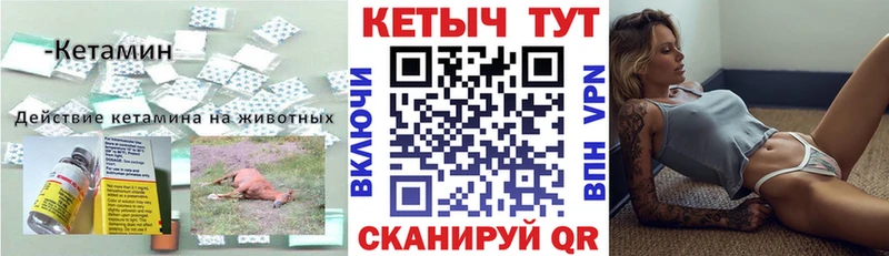 Купить где  Богородск  Кетамин VHQ 