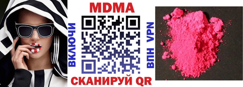 МДМА молли  Купить  Богородск 